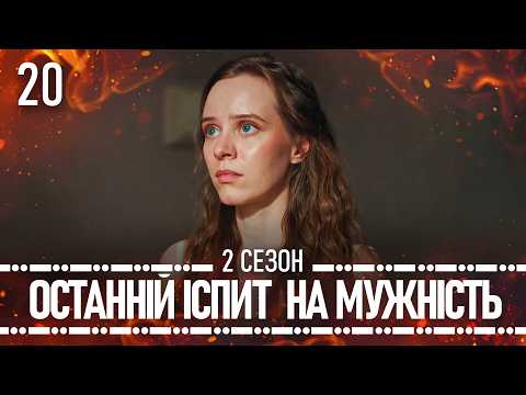 Дивимось трейлер серіалу Прикордонники сезон 2 епізод 20 6