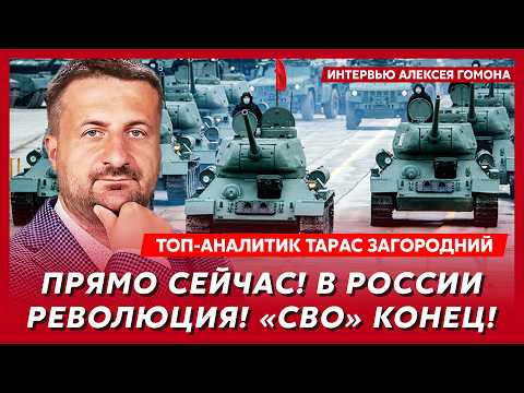 Кремль, Богдан, покидьок: аналітика української політики 37
