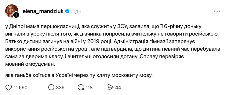 Чому мовний скандал у Дніпрі сколихнув Україну: реакція Мандзюк 2 Чому мовний скандал у Дніпрі сколихнув Україну: реакція Мандзюк 2