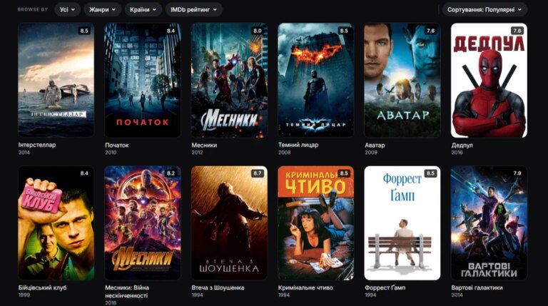 Стрічка: український IMDb вже створено 3 Стрічка: український IMDb вже створено 3