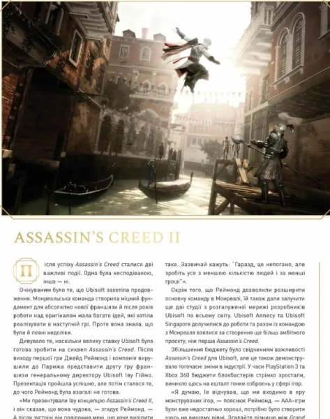 Assassin's Creed: Mal'opus анонсувало артбук українською 3