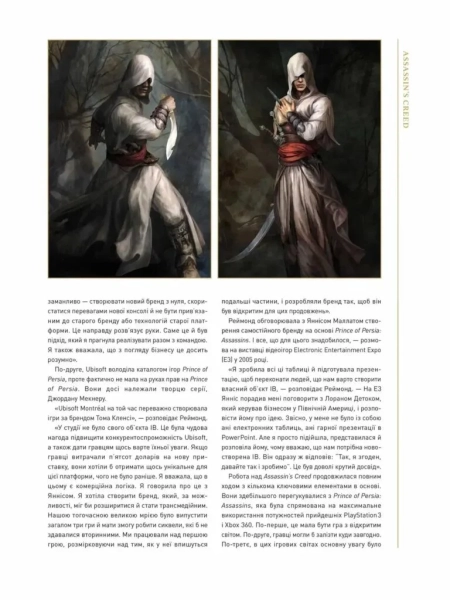 Assassin's Creed: 15-та річниця книга доступна для передзамовлення 4