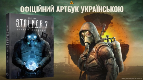 S.T.A.L.K.E.R. 2: артбук від MAL'OPUS отримає третій наклад цього літа 31