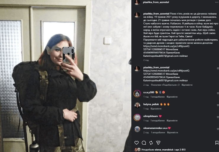 Катерина Поліщук новини — Пташка з Азовсталі показала, як збиралася на фронт п'ять років тому 2 Катерина Поліщук новини — Пташка з Азовсталі показала, як збиралася на фронт п'ять років тому 2