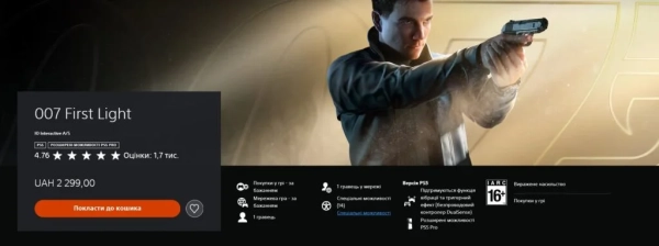 007 First Light тепер доступний в українському PS Store 2
