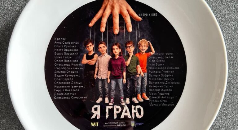«Я граю»: наше кіно про підлітків — український хіт знято 13 «Я граю»: наше кіно про підлітків — український хіт знято 13
