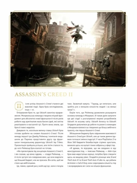 Assassin's Creed: 15-та річниця книга доступна для передзамовлення 5