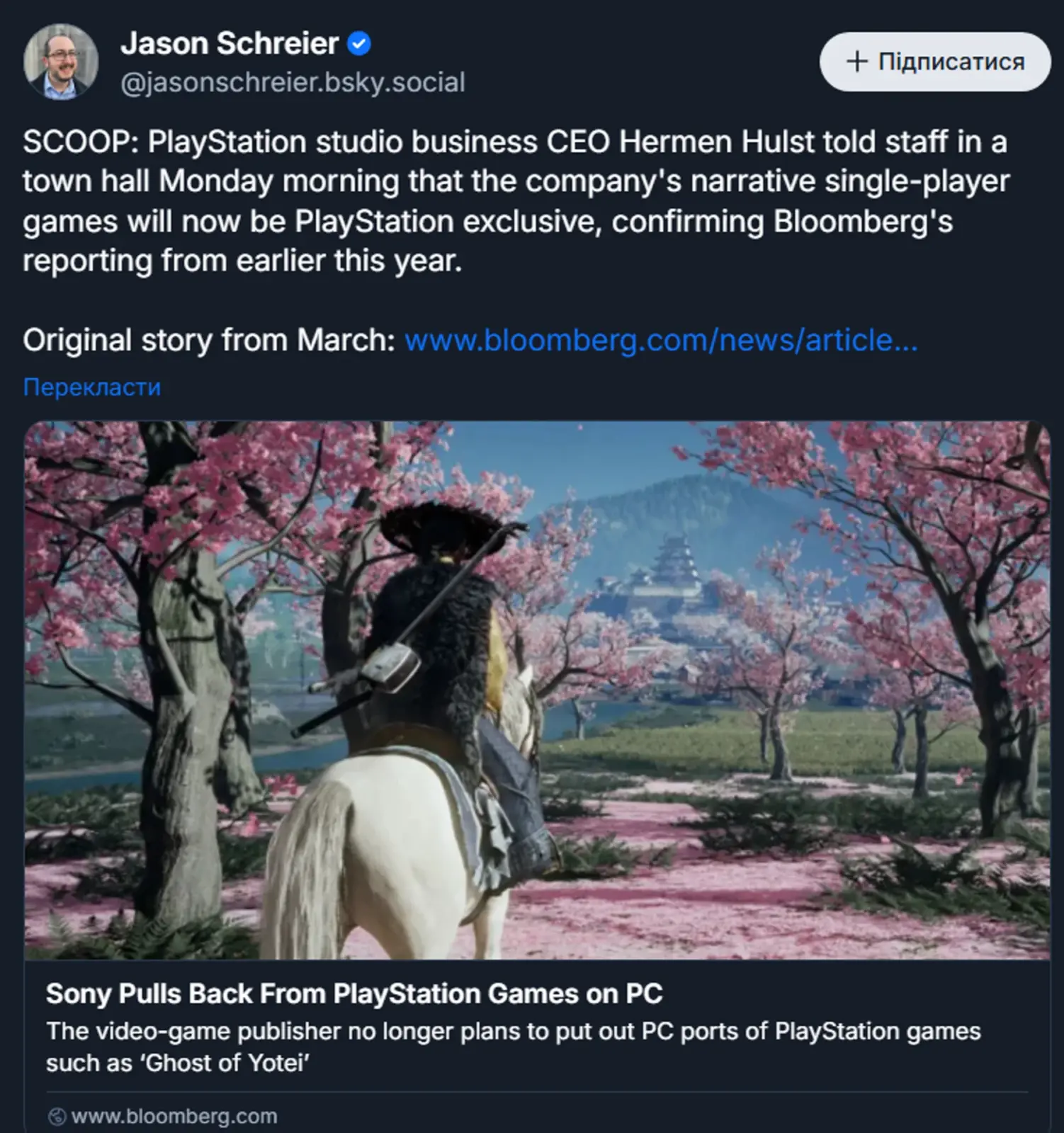 PlayStation Studios: сольних ігор Sony більше не буде на ПК 2