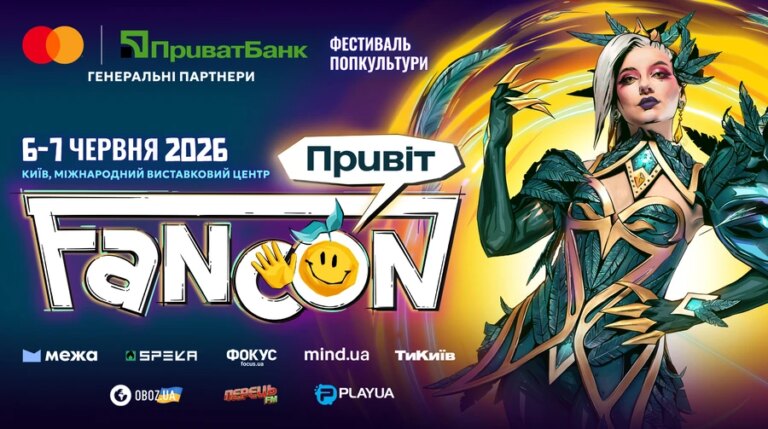 FANCON 2026: фестиваль повертається з рекордною програмою та зірками 10