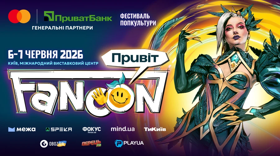 FANCON 2026: фестиваль повертається з рекордною програмою та зірками 1