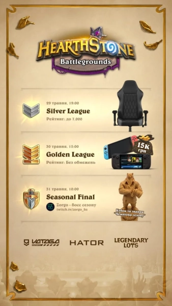 BlackBears: турніри з Hearthstone Battlegrounds 29-31 травня 2