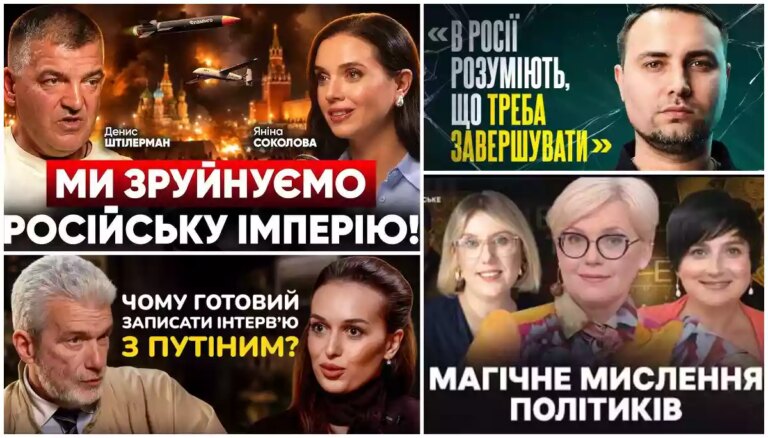 Зеленський, Буданов, Штілерман: політична аналітика семи років 18