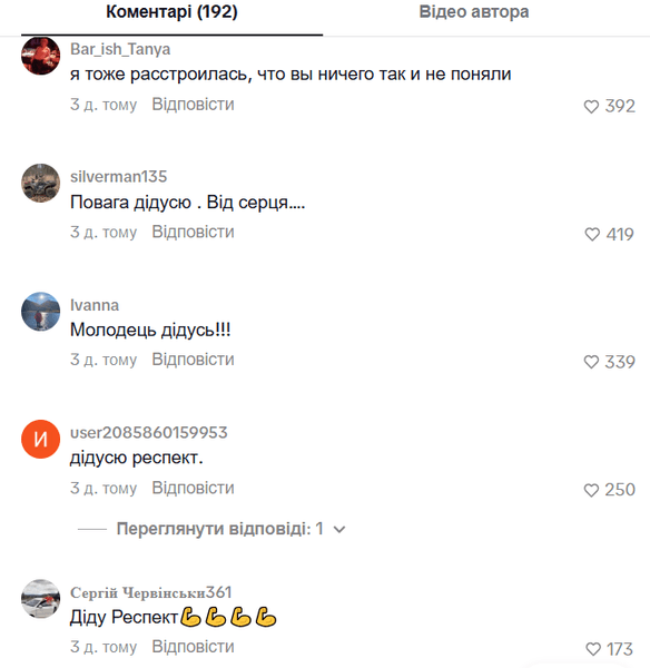 Чому біженкам з України зробили зауваження за російську мову в метро Берліна 2 Чому біженкам з України зробили зауваження за російську мову в метро Берліна 2