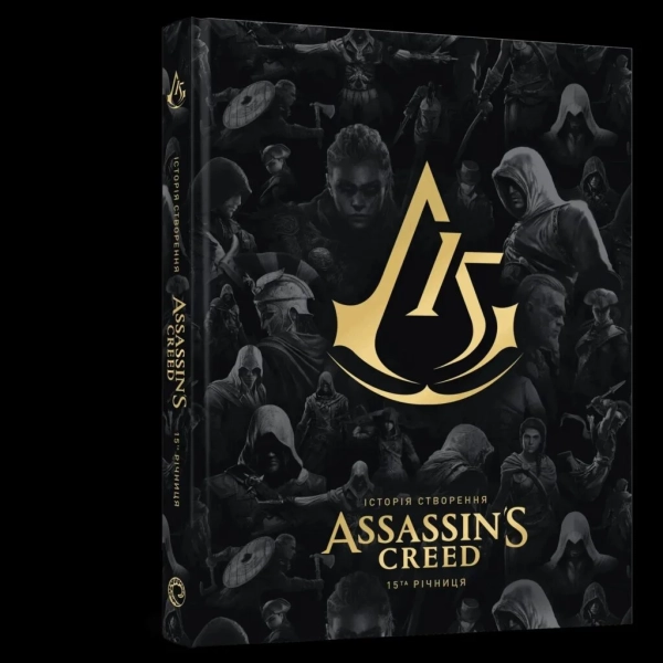 Assassin's Creed: 15-та річниця книга доступна для передзамовлення 2