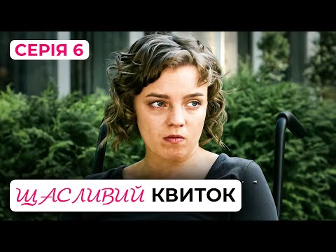 Дивимось серіал Щасливий квиток: перші кадри епічної мелодрами 4