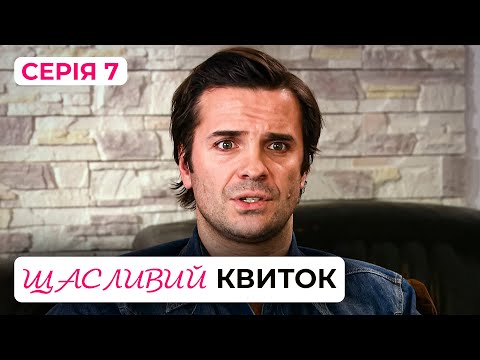 Дивимось трейлер серії 7 Щасливий Квиток: епічна історія кохання, дружби та зради 3