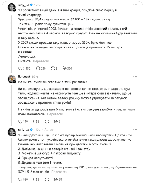 Як Сергій Притула заробляє на п'ятому році війни: пояснення 2 Як Сергій Притула заробляє на п'ятому році війни: пояснення 2