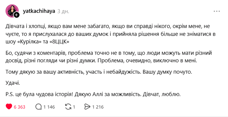Чому Настя Ткаченко йде з 8ЦЦК і Курілка: перші деталі 2 Чому Настя Ткаченко йде з 8ЦЦК і Курілка: перші деталі 2