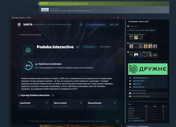 VARTA тепер на Windows якраз до Літнього розпродажу 2