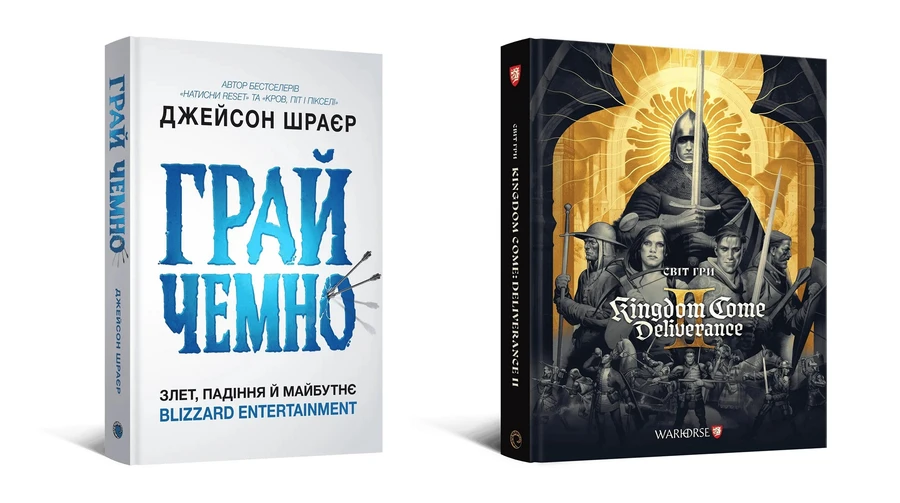 MAL'OPUS: історія Blizzard та артбук Kingdom Come Deliverance II 1