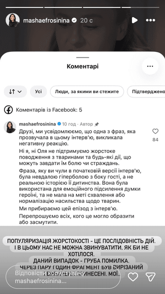 Чому Ольга Мартиновська опинилася в центрі скандалу: що відомо про знущання над тваринами 2 Чому Ольга Мартиновська опинилася в центрі скандалу: що відомо про знущання над тваринами 2