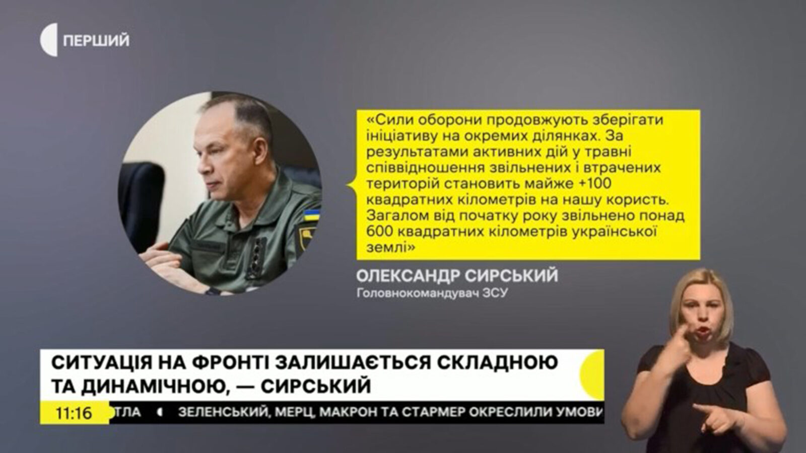 Телемарафон «Єдині новини»: аналітика ефіру 8-9 червня 2026 4