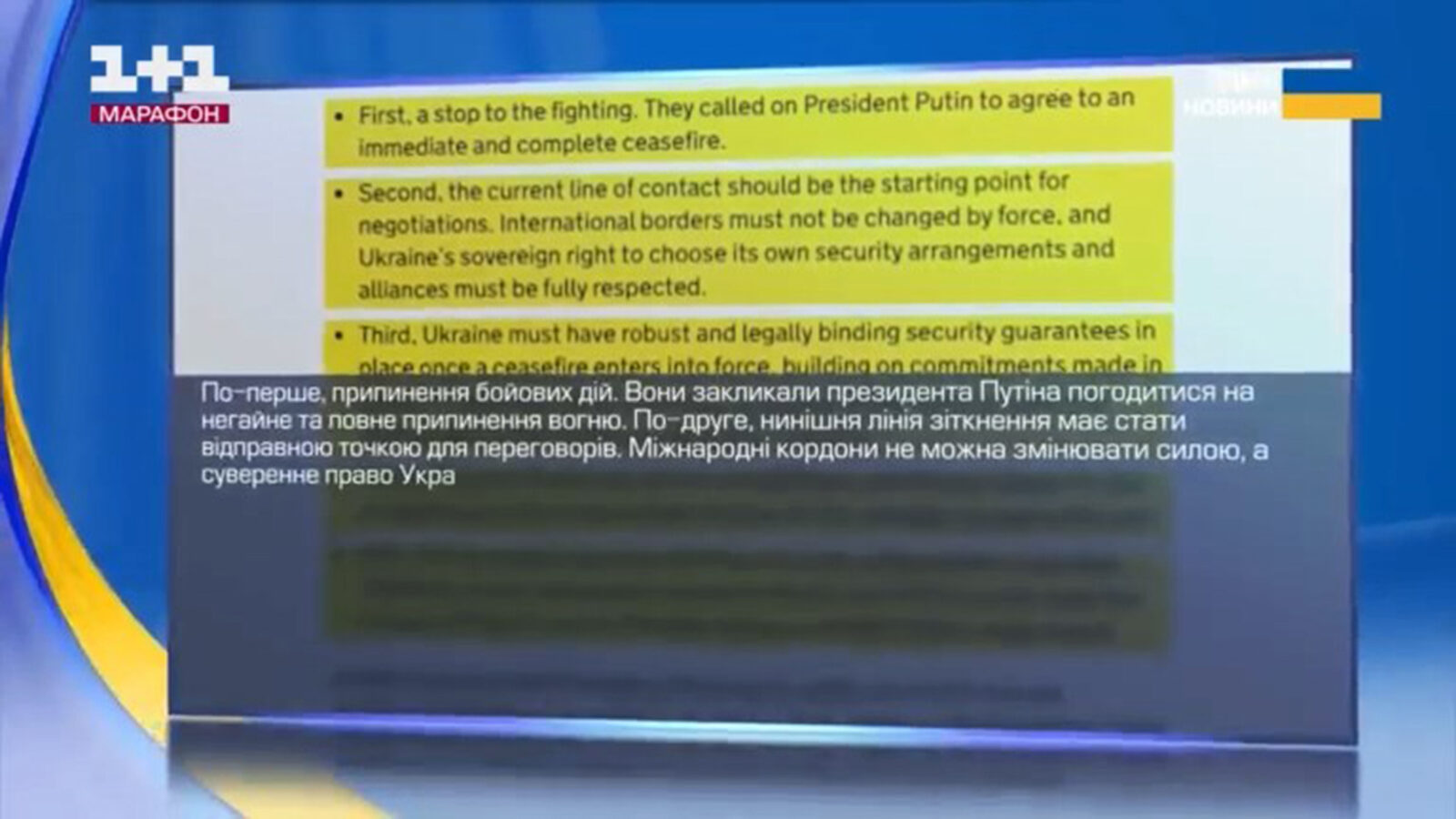 Телемарафон «Єдині новини»: аналітика ефіру 8-9 червня 2026 2