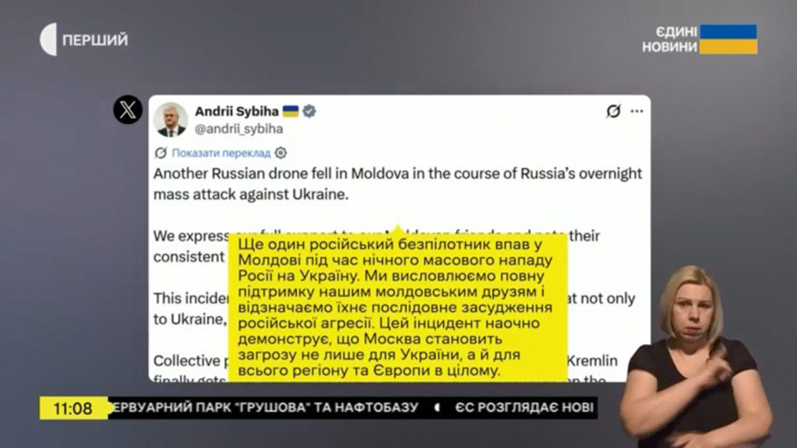 Телемарафон «Єдині новини»: аналітика ефіру 8-9 червня 2026 3