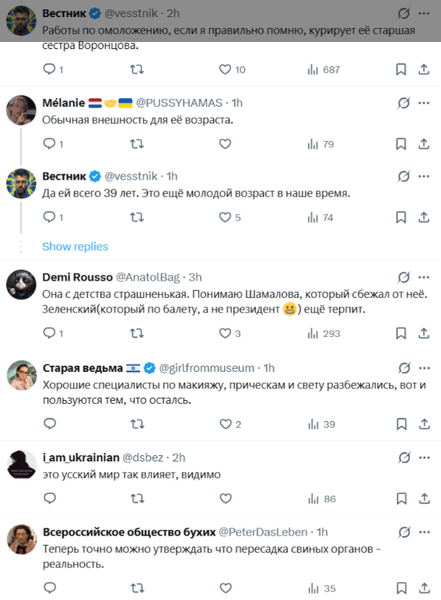 Як виглядає донька Путіна Катерина Тихонова сьогодні 3