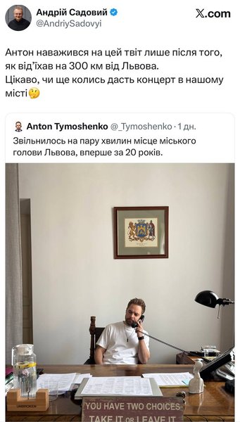 Чому Тимошенко про Садового: мер і комік домовилися про виступ 2