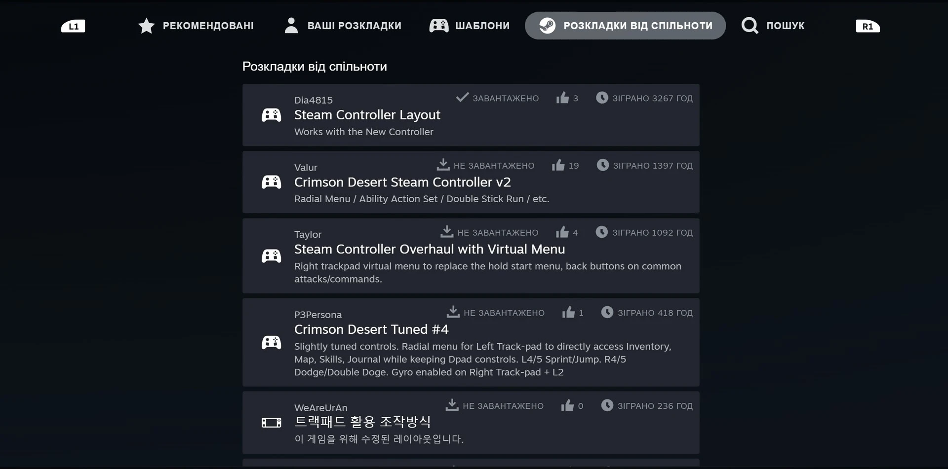 Steam Controller: довгоочікуваний контролер для вашої консолі 18