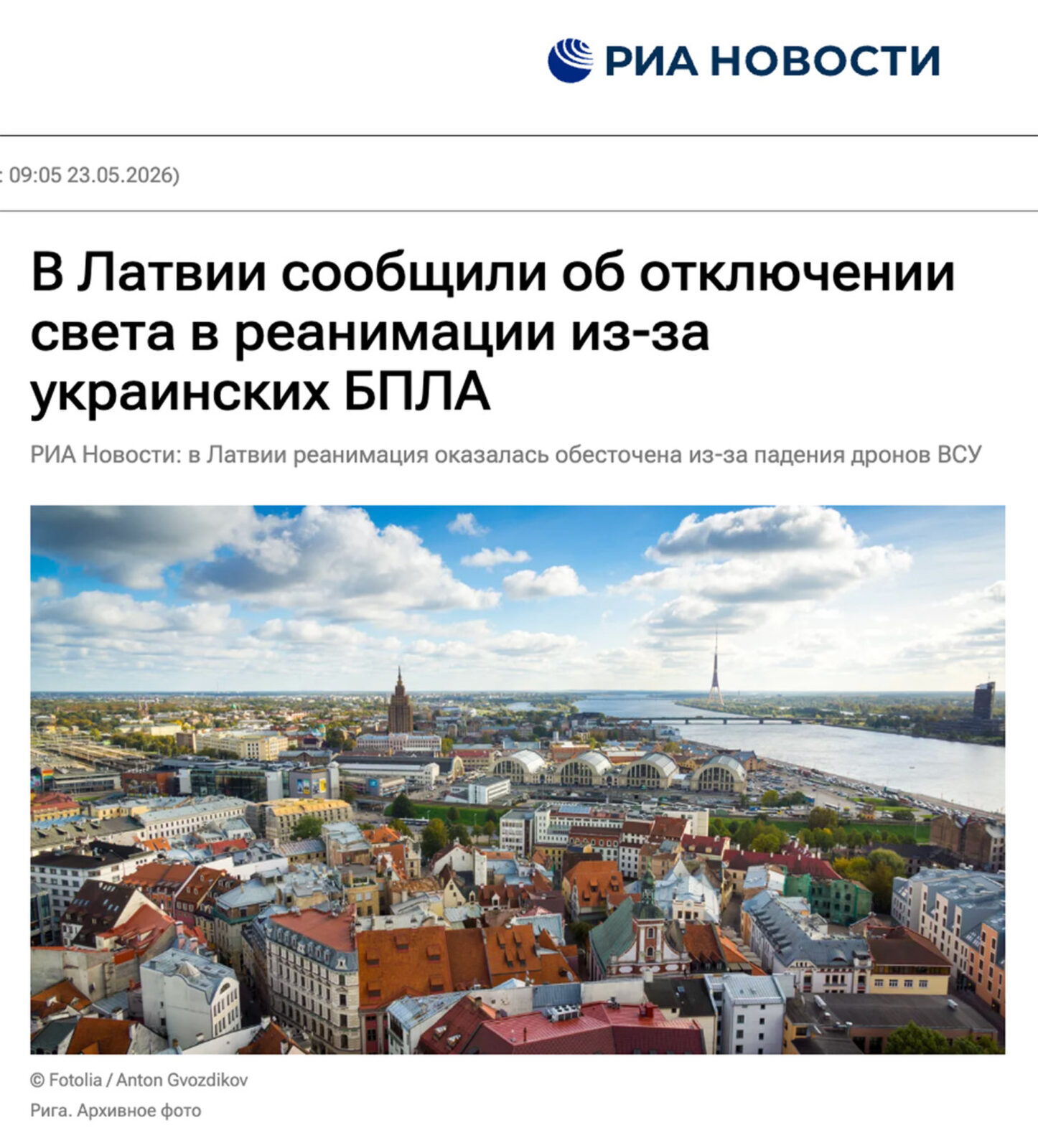 Дезінформаційна війна: фейки, дискредитація та підроблені обкладинки 3