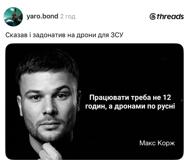 Як Макс Корж підтримав ЗСУ: аналіз мемів та їхнього впливу 5