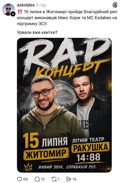 Як Макс Корж підтримав ЗСУ: аналіз мемів та їхнього впливу 8