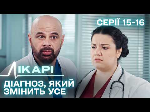 Дивимось трейлер серіалу Лікарі: епічний український серіал про долі людей 4 Дивимось трейлер серіалу Лікарі: епічний український серіал про долі людей 4