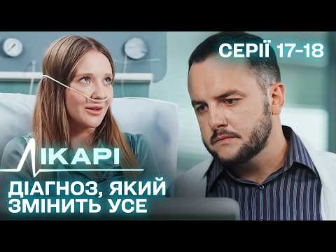 Дивимось трейлер серіалу Лікарі: Епічні кадри української драми 17