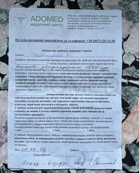 Як мобілізований "геній" Бармалій після п'яних домагань закодувався: детальний аналіз 2
