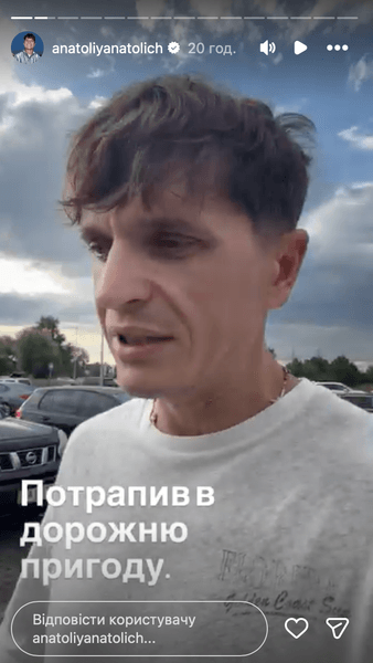 Чому Анатолій Анатоліч потрапив у ДТП: наслідки та деталі 2 Чому Анатолій Анатоліч потрапив у ДТП: наслідки та деталі 2