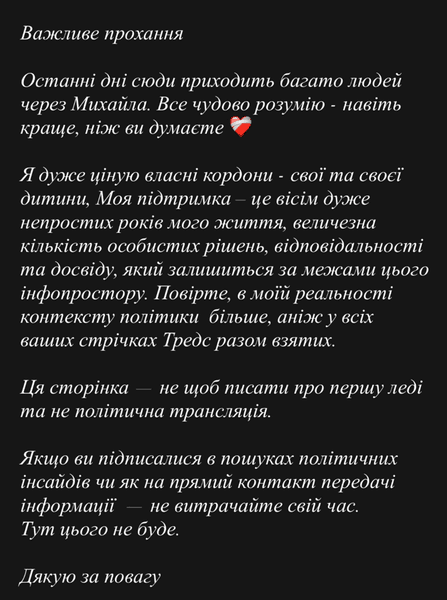 Чому дружина Федорова зробила важливу заяву на тлі протестів 2 Чому дружина Федорова зробила важливу заяву на тлі протестів 2