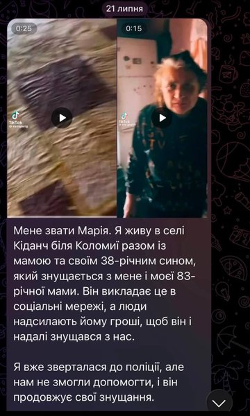 Чому син знущається з матері та бабусі: аналіз ситуації на Прикарпатті 3