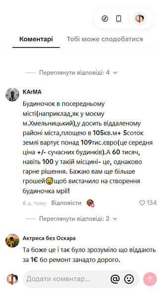 Чому українка пошкодувала про купівлю будинку в Італії за 1 євро 3