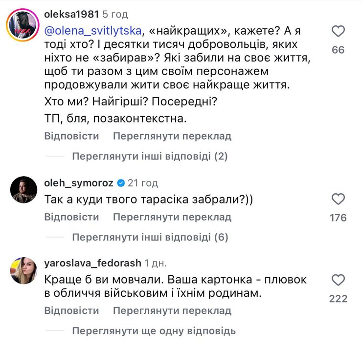 Чому мітинги за Федорова викликали обурення українців: детальний розбір 4