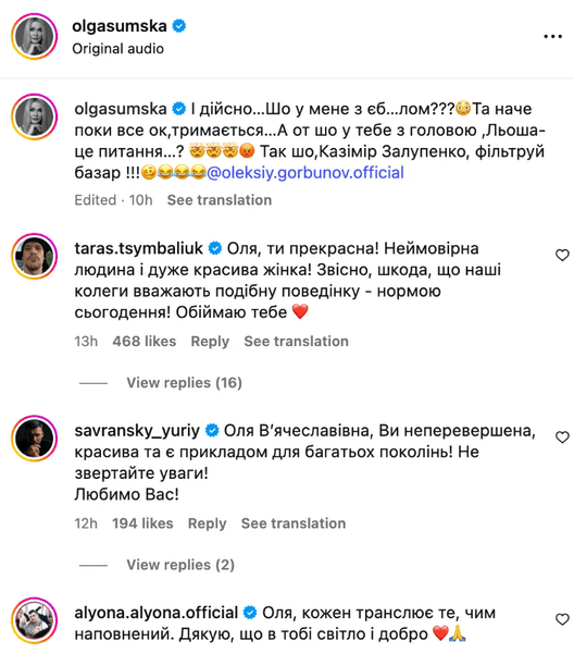 Чому Ольга Сумська жорстко відповіла Юрію Горбунову: конфлікт через зовнішність 3 Чому Ольга Сумська жорстко відповіла Юрію Горбунову: конфлікт через зовнішність 3