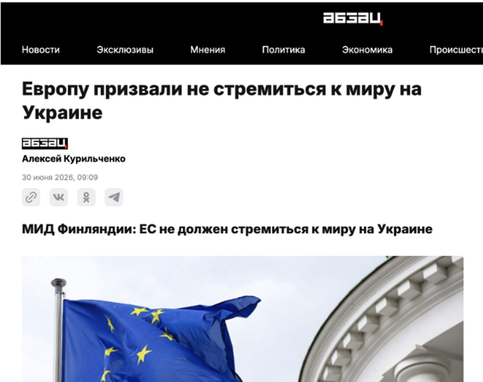 Російські фейки тижня: "Оксана" та депортація біженців 4