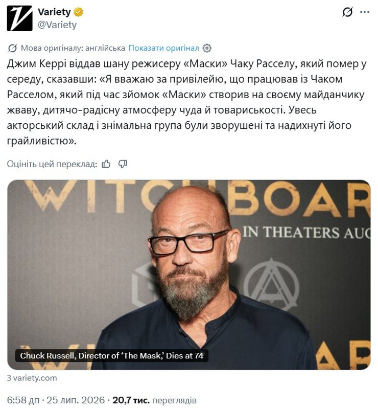Чак Рассел помер: останні деталі трагічної події 2 Чак Рассел помер: останні деталі трагічної події 2