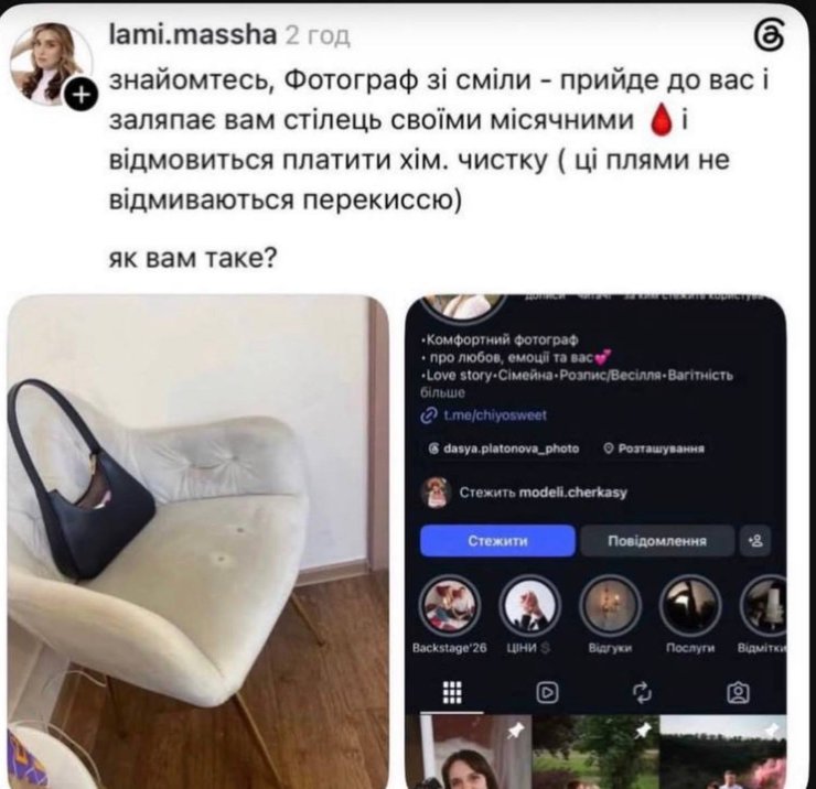 Чому салон краси скаржиться на клієнтку у Тредс: аналіз скандалу 2