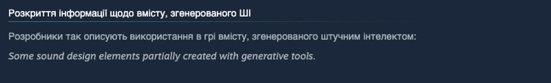 ШІ в іграх: лише третина гравців Steam проти 2