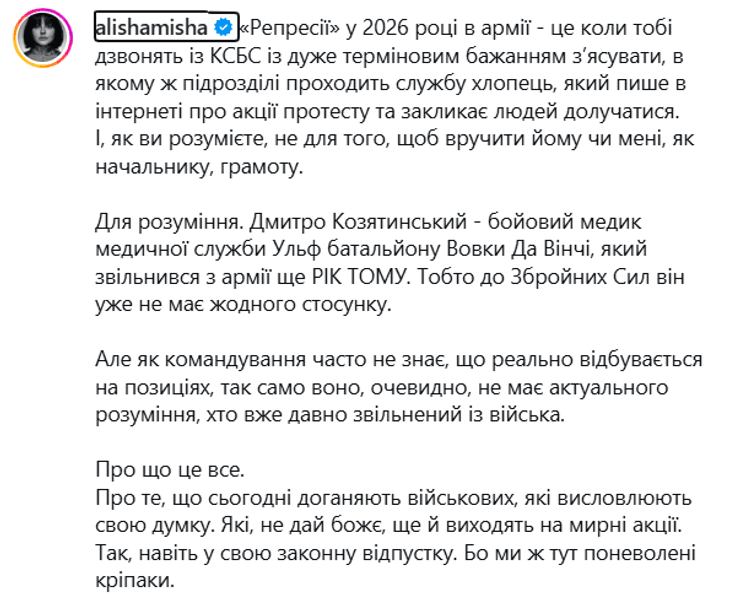 Як СБУ тисне на військових, що протестують проти відставки Федорова 3 Як СБУ тисне на військових, що протестують проти відставки Федорова 3