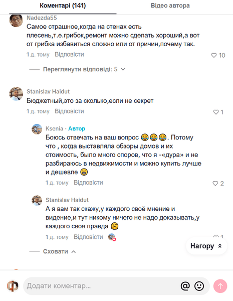 Як переселенка збудувала успішний бізнес з «найгіршого будинку» в Іспанії 4