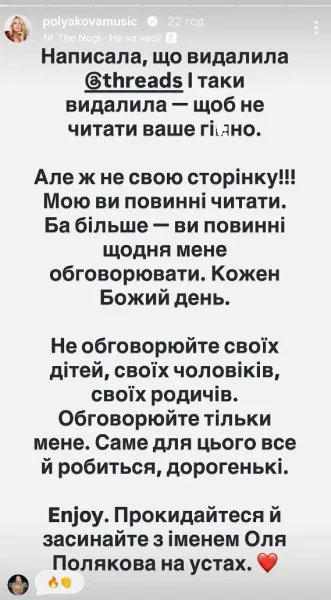 Чому Оля Полякова звернулась до українців: що саме вона сказала 2